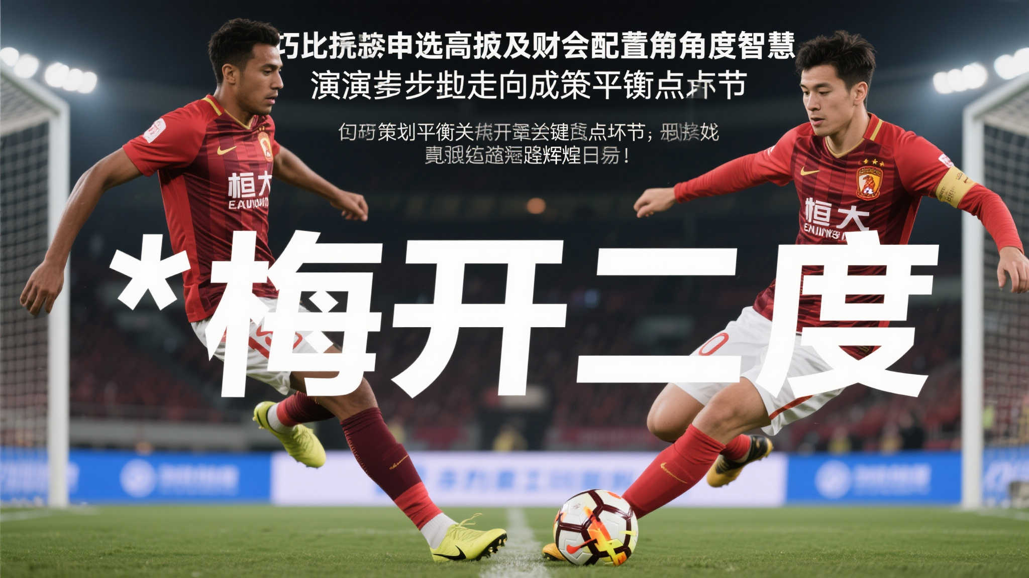简介曼联直播